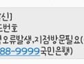 [기자수첩]디지털 강조하는 국민은행, 현실은 ‘두 발로 오세요'
