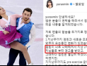 [쿠키영상] 피겨 민유라-겜린, SNS로 해체 선언 ‘진실공방’… “현시점에서는 자기주장뿐”