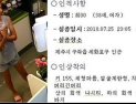 [쿠키영상] 제주도 30대女 실종 5일째 공개수사 확대 “술 취한 상태에서 사라져”…