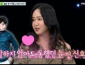 [쿠키영상] 유소영, 전 남친 손흥민 언급했다 뭇매 