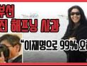 [쿠키영상] “이재명으로 오해” 김부선, 기자에 사진 해프닝 사과… “아님 말고 식”