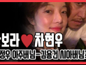[쿠키영상] '인생술집' 황보라 