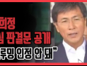 [쿠키영상] 안희정 1심 판결문 공개… “위력행사 없고 그루밍 인정 안돼”