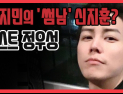 [쿠키영상] ‘비디오스타’ 김지민 썸남으로 지목된 신지훈은 누구? 190cm ‘포스트 정우성’