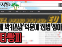 [쿠키영상] '일베 박카스남' 사진 최초 촬영자 서초구청 공무원 파면될까, 노인 성매매 알몸 사진 유포…