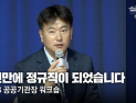 [쿠키영상] 15년만에 정규직이 되었습니다