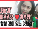 [쿠키영상] ‘냉부해’ 마이크로닷 “홍수현♥ 항상 같이 있는 것처럼 느끼게 해”…‘도시어부’로 만나 띠동갑 공개연애 中