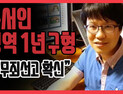 [쿠키영상] 윤서인, 검찰 1년 구형에도 무죄선고 확신… “아무리 미친 세상이라도 감옥 못 보내”