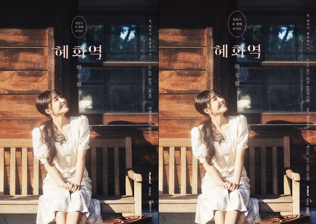 사진=플랜에이 엔터테인먼트 제공