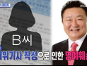 [쿠키영상] 이재포 ‘백종원 협박녀’ 거짓기사로 실형, 반민정 “달게 벌받고 죗값 치르시오” 재조명…“성폭력 피해자 2차 가해 경종 울리길”