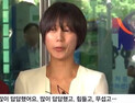 [쿠키영상] 양예원 눈물 