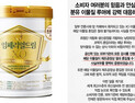 [쿠키영상] 남양유업 이물질 분유 논란 반박 