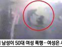 [쿠키영상] '거제 살인사건' 강력처벌ㆍ피의자 신상공개 靑 청원 20만 돌파…목격자 