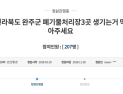 “쓰레기 묻으려고 산단 개발 했나?”