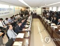 6개 부처 합동 ‘공정경제 전략회의’ 개최