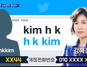 [쿠키영상] '혜경궁 김씨 사건 정리' 이재명 부인 김혜경 