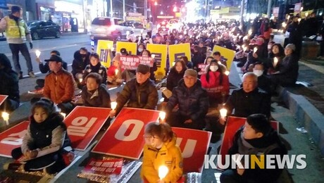 완주군 폐기물매립장 반대 촛불집회