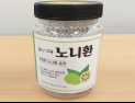[쿠키영상] 노니 쇳가루 검출, 전량 회수ㆍ폐기…