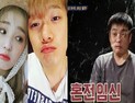 [쿠키영상] 율희 父, 사위 최민환과 첫 만남 회상 “혼전 임신이라며 결혼 통보”…‘부모 입장에선 억장이 와르르’
