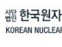원자력학회 “신한울 3·4호기 건설재개 공론화 해야”