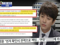 [쿠키영상] 김정훈 前여친에게 피소, 임신 중절 종용까지…“친자면 책임” vs 