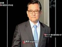 [쿠키영상] ‘별장 성접대’ 김학의, 6년 만에 재소환…민갑룡 경찰청장 “동영상 속 인물 맞다”