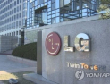 LG전자, 연구·전문위원 21명 선발…“미래준비 위한 핵심역량 강화”