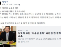 [쿠키영상] 김학의 부인, 안민석 의원 ‘SNS 명예훼손’ 고소…“꼬리가 발버둥치는 걸 보니 몸통이 점점”