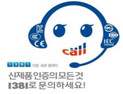 신제품인증 획득 노하우 1381로 문의…신제품인증 HELP DESK 운영