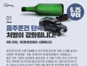 [쿠키영상] 음주단속 강화, 제2 윤창호법 시행…“윤창호의 죽음이 헛되지 않도록”