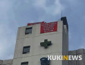 영남대병원 해고노동자 ‘고공농성’