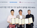체리쉬, 삼성전자‧루이스해밀턴과 IoT 협력 MOU 체결