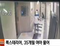 [쿠키영상] 아이 공격한 폭스테리어 견주 “잘못 맞지만, 안락사시킬 생각 없어”…강형욱 “또 문제 발생 가능”