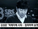[쿠키영상] ‘몰카’ 김성준 전 앵커 “참회하며 살겠다”…SBS “사표 수리! 시청자께 유감의 말씀”