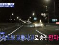 [쿠키영상] ‘고속도로 사망’ 한지성 남편 입건 ‘음주운전 방조 혐의’…“위증죄, 치사죄 추가요~”