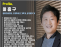 [이홍구 창업칼럼] 2020년 최저임금 8590원, 창업시장 큰 위기 벗어나