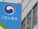 정부, 상반기 신규 화학물질 53종 유해성‧위험성 확인