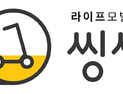 전동 킥보드 공유 플랫폼 ‘씽씽’, 9월부터 운영시간 자정까지 연장