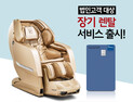 [기업 소식] 바디프랜드‧휴롬‧슈피겐코리아‧휴테크산업