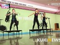 [쿠키영상] 윤하이의 재미있게 살 빼는 운동…점핑 피트니스