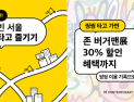 씽씽이 제안하는 추석 명절 도심속 문화 산책