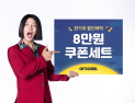 추석 연휴 국내여행, 여기어때 추석 할인 혜택 제공