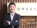 [쿠키영상] 국대떡볶이 김상현 대표 “문재인은 공산주의자” 비판…불매운동 vs 응원