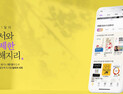 밀리의 서재, 서울예대 전자도서관에 서비스 도입