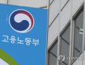 오늘(1일)부터 배우자 출산휴가 유급일수 10일로 확대