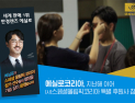 에실로코리아, 스페셜 올림픽 코리아 후원…안경렌즈 기증
