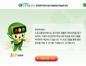 도로교통공단, 사회적 약자 위한 학습콘텐츠 무료 배포