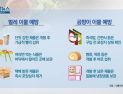 [쿠키건강뉴스] “여름철 벌레·곰팡이 식품 이물 혼입 주의”