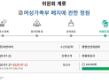 ‘갈등 조장하는 여가부 폐지해야’ 국민동의청원 10만명 넘겨