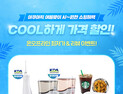 아쿠아픽, 특별 프로모션·리뷰 이벤트 진행